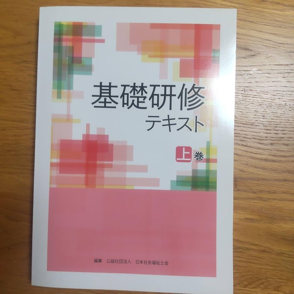 社会福祉士テキスト新品 この1冊で合格！ 社会福祉士 精神保健福祉士 テキスト＆問題集